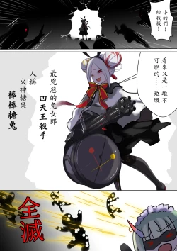 Page 2 of Duel Bunny Girl 004