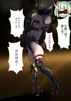 Page 7 of Duel Bunny Girl 004