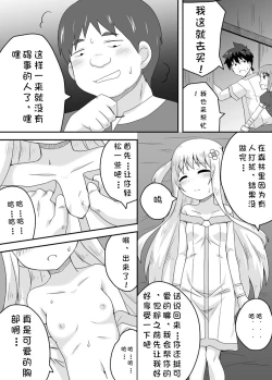 Page 16 of Kurowaria 2 | 克罗瓦利亚第二话~第一份工作
