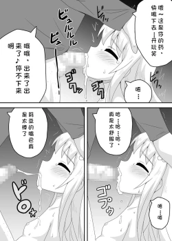 Page 24 of Kurowaria 2 | 克罗瓦利亚第二话~第一份工作
