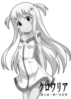 Page 2 of Kurowaria 2 | 克罗瓦利亚第二话~第一份工作