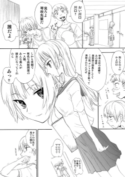 Page 4 of Blue Water Splash!! Vol.27 Kaiteiban