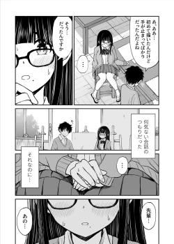 Page 10 of Bijutsubu no Kyonyuu Kouhai ga Nude Model ni Natta Kekka Amari ni Ero Sugite Ore no Geijutsu ga Bakuhatsushita Hanashi
