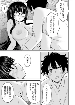 Page 40 of Bijutsubu no Kyonyuu Kouhai ga Nude Model ni Natta Kekka Amari ni Ero Sugite Ore no Geijutsu ga Bakuhatsushita Hanashi