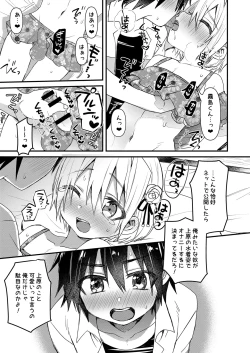 Page 6 of Josoukokun