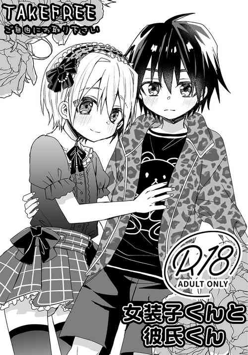Download Josoukokun
