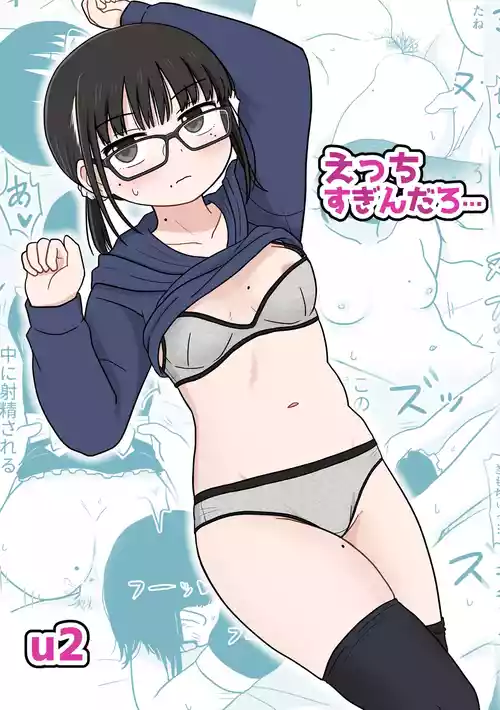 Download Ecchi Sugindaro...