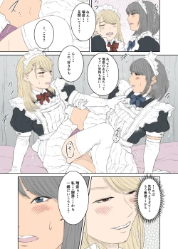 Page 15 of Maid Ken Couple no Nichijou