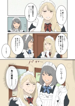 Page 7 of Maid Ken Couple no Nichijou