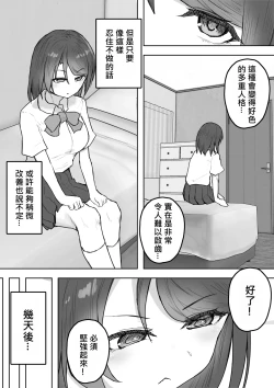 Page 23 of Tajuu Jinkaku na Kanojo ga Inran Sugite NTRreru