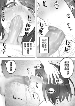 Page 27 of Tajuu Jinkaku na Kanojo ga Inran Sugite NTRreru