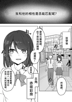 Page 2 of Tajuu Jinkaku na Kanojo ga Inran Sugite NTRreru