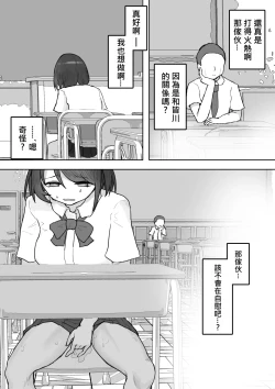 Page 39 of Tajuu Jinkaku na Kanojo ga Inran Sugite NTRreru