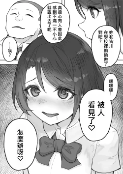 Page 43 of Tajuu Jinkaku na Kanojo ga Inran Sugite NTRreru