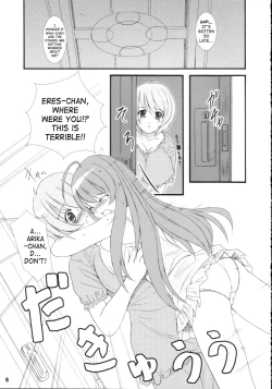 Page 8 of Kesson Shojo Extra 4