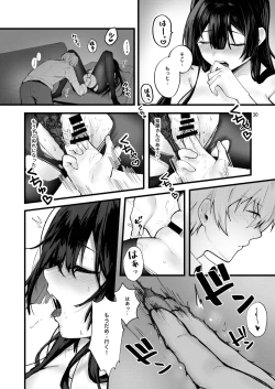 Page 31 of Fuji no Hana ga Saku made - Until the Wisteria Blooms