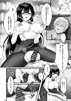 Page 49 of Fuji no Hana ga Saku made - Until the Wisteria Blooms