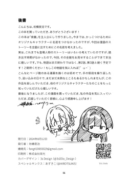 Page 57 of Fuji no Hana ga Saku made - Until the Wisteria Blooms