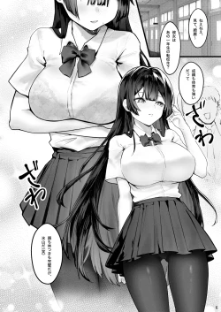 Page 7 of Fuji no Hana ga Saku made - Until the Wisteria Blooms