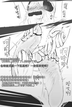 Page 19 of The Devil's Endless Tickling Hell