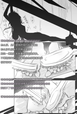 Page 7 of The Devil's Endless Tickling Hell