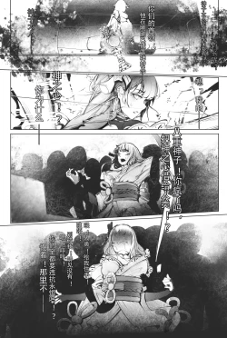 Page 3 of Raiden Shogun and Yae Miko