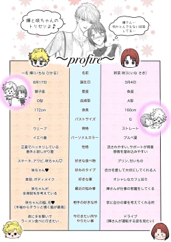 Page 3 of HIKASAKI Special book
