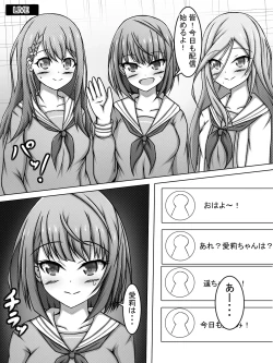 Page 1 of Haishinchuu ni Kakurete Airi-chan to Suru Hanashi Matome Hon