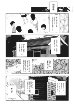 Page 111 of Shoujo Kumikyoku 32