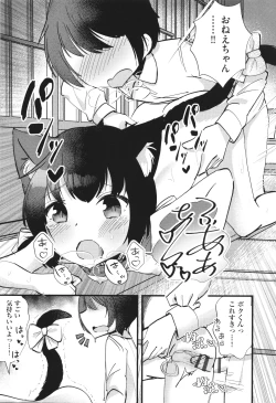 Page 185 of Shoujo Kumikyoku 32