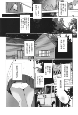 Page 80 of Shoujo Kumikyoku 32