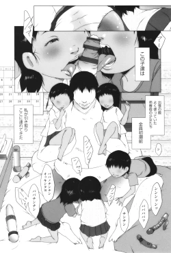 Page 88 of Shoujo Kumikyoku 32