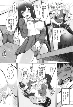 Page 145 of Amakara Bitch