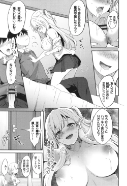 Page 182 of Amakara Bitch