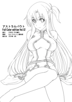 Page 29 of AstralBout Full Color edition Vol.02