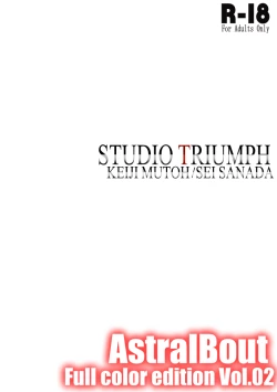 Page 31 of AstralBout Full Color edition Vol.02