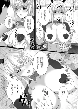 Page 58 of Akogare no Sensei wa Chikan Densha de Choukyouzumi Deshita Eto Matome Plus