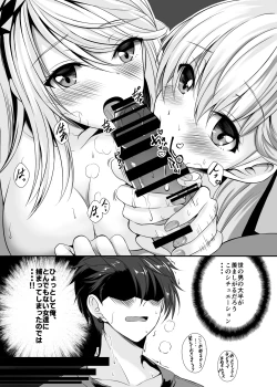 Page 4 of Spriggan no Amai Ichiya