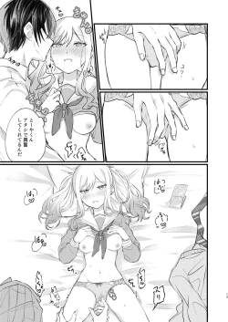 Page 12 of Kimi wa Boku no Ittousei