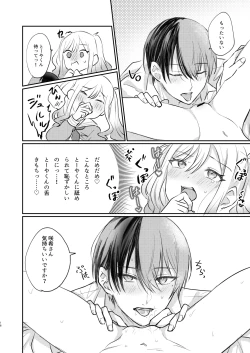 Page 15 of Kimi wa Boku no Ittousei