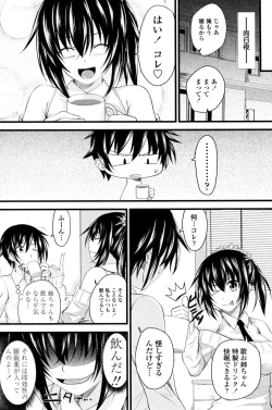 Page 3 of Hajimete no Otouto Ijiri