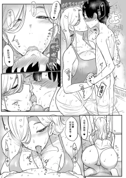 Page 10 of つぎは、もっときもちいいよ｜下一次讓你更加著迷