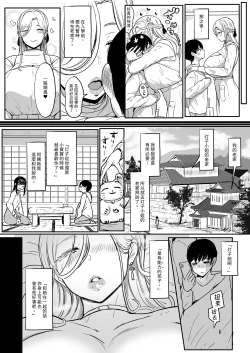 Page 18 of つぎは、もっときもちいいよ｜下一次讓你更加著迷