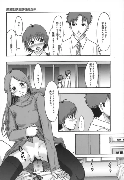 Page 114 of Shomubu Kouseika Seishorigakari