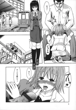 Page 13 of Shomubu Kouseika Seishorigakari