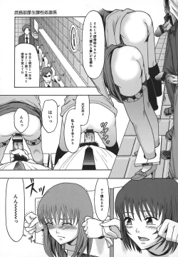 Page 76 of Shomubu Kouseika Seishorigakari