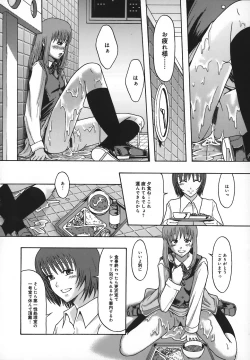 Page 81 of Shomubu Kouseika Seishorigakari