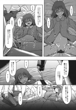 Page 83 of Shomubu Kouseika Seishorigakari