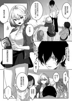 Page 3 of Isekai kara Tensei Shita Ore wa Yami no Chikara de Yuusha Party ni Fukushuu Suru| 从异世界转生过来的我用暗黑力量向勇者队伍复仇～女战士篇～