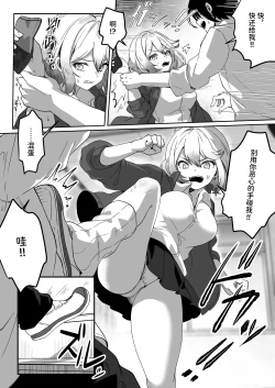 Page 4 of Isekai kara Tensei Shita Ore wa Yami no Chikara de Yuusha Party ni Fukushuu Suru| 从异世界转生过来的我用暗黑力量向勇者队伍复仇～女战士篇～